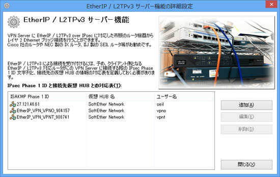 EtherIP / L2TPv3 over IPsec の設定画面