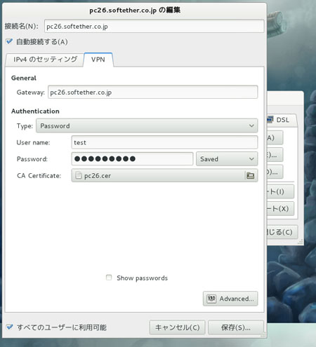 Linux 上で動作する OpenVPN クライアントから PacketiX VPN Server 4.0 に接続する画面