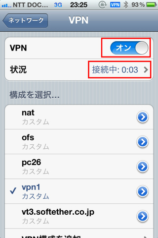 iPhone の VPN 機能を用いて PacketiX VPN Server 4.0 に接続中の画面