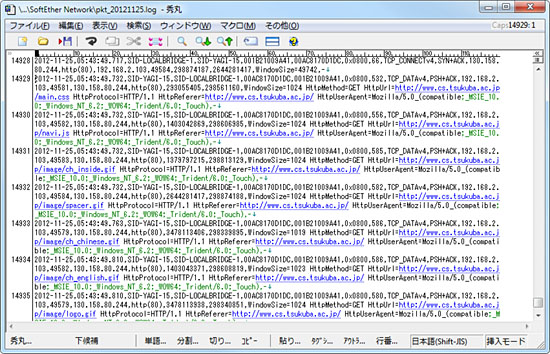 パケットログに記録された HTTP アクセスログの例