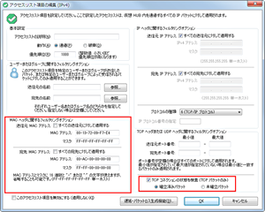 送信元 / 宛先 MAC アドレスや TCP のコネクション状態による条件付けをサポート