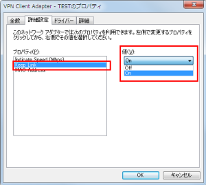 Keep Link オプションをOnにすることによる、各種サーバーのための互換性の強化