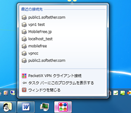 Windows 7 の新機能「JumpList」に対応