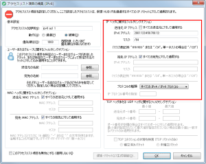 アクセスリストにおける IPv6 アドレスの指定