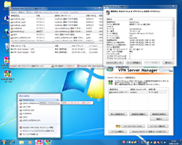 Windows 7 上で動作中の VPN Client および VPN Server